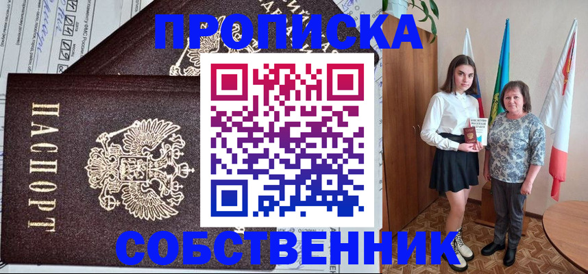 временная регистрация поиск в Яранске