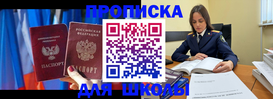 купить прописку в Яранске