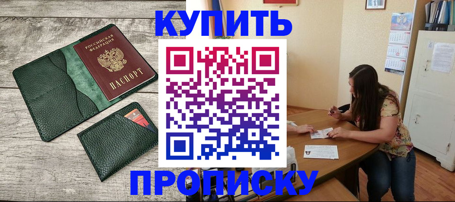 временная регистрация для школы в Яранске