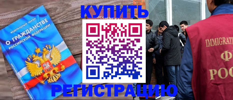 купить прописку в Яранске