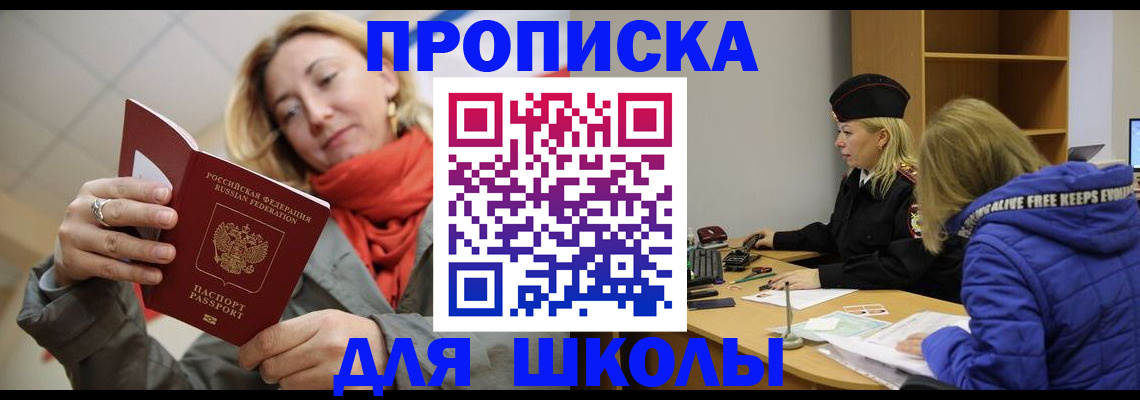 временная регистрация надежно в Яранске