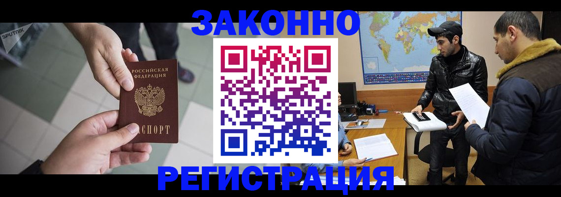 прописка в Яранске