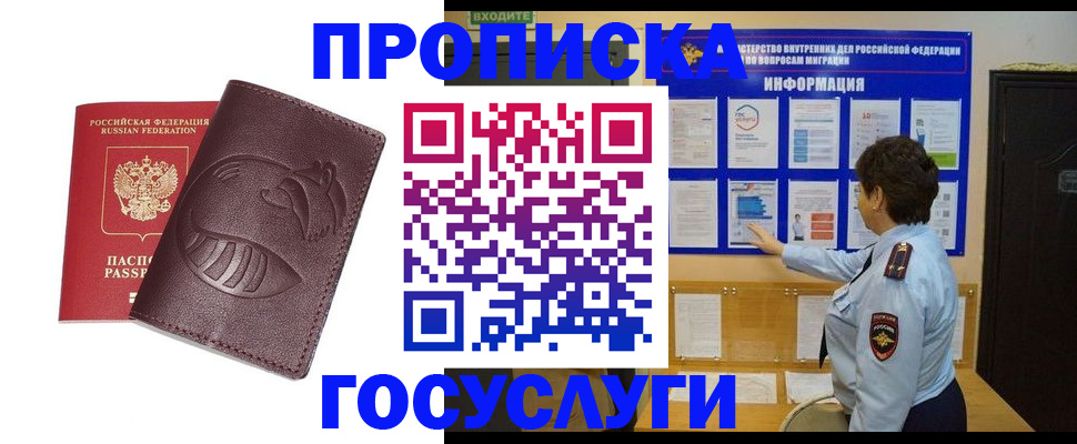 прописка паспорт в Яранске