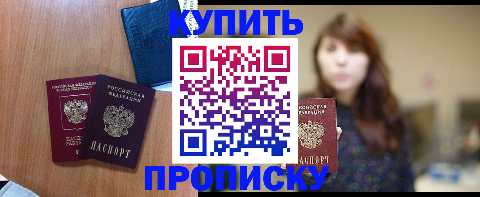 временная регистрация собственник в Яранске