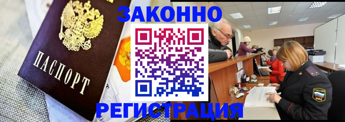 временная регистрация госуслуги в Яранске