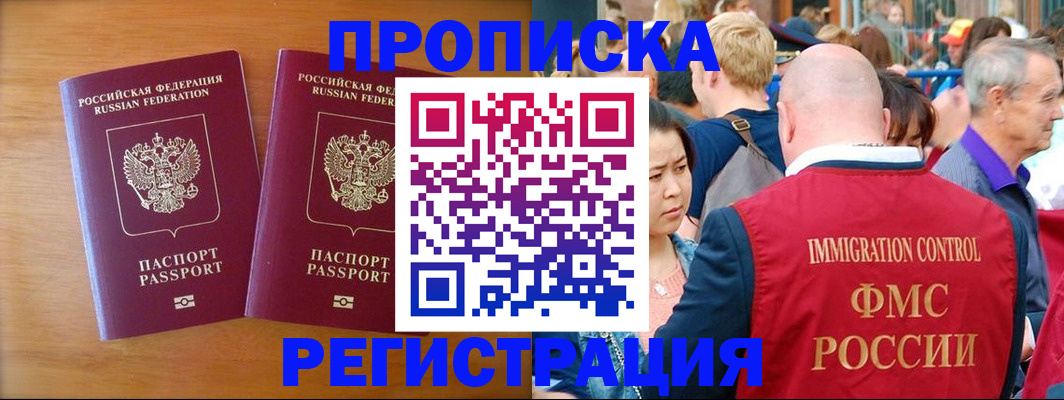 временная регистрация гарантия в Яранске