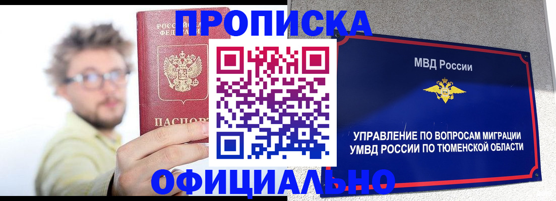 прописка поиск в Яранске